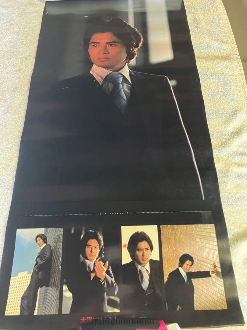 太陽にほえろ！日めくりカレンダー