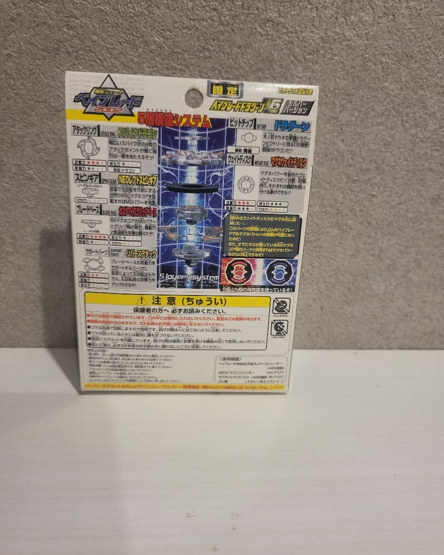 ドラグーンV2 シルバーバージョン[値下げ交渉やってます]