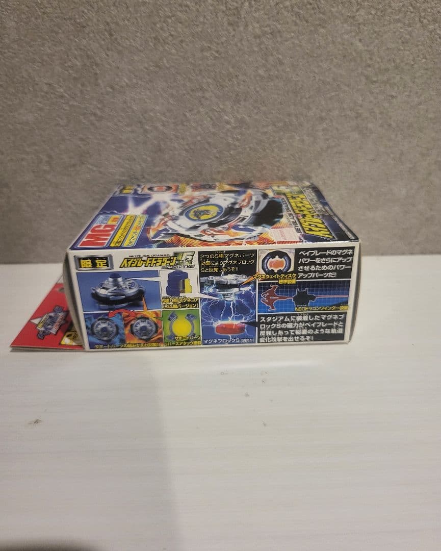 ドラグーンV2 シルバーバージョン[値下げ交渉やってます]