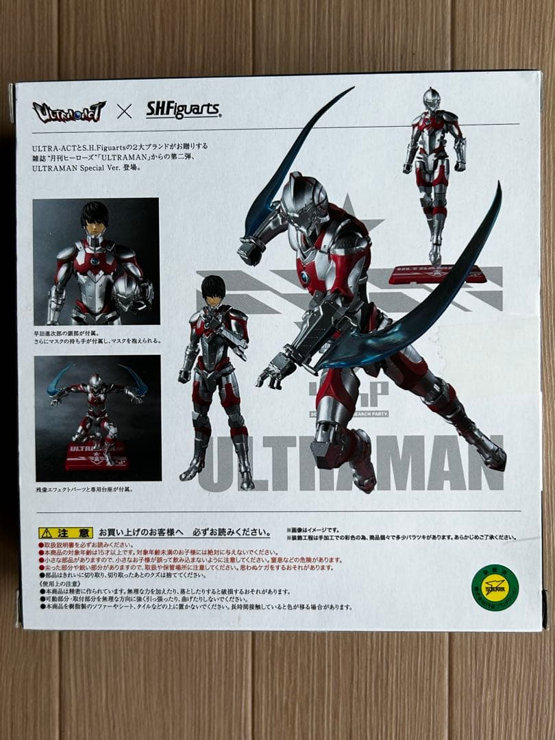 ULTRA-ACT×S.H.Figuarts ULTRAMAN
