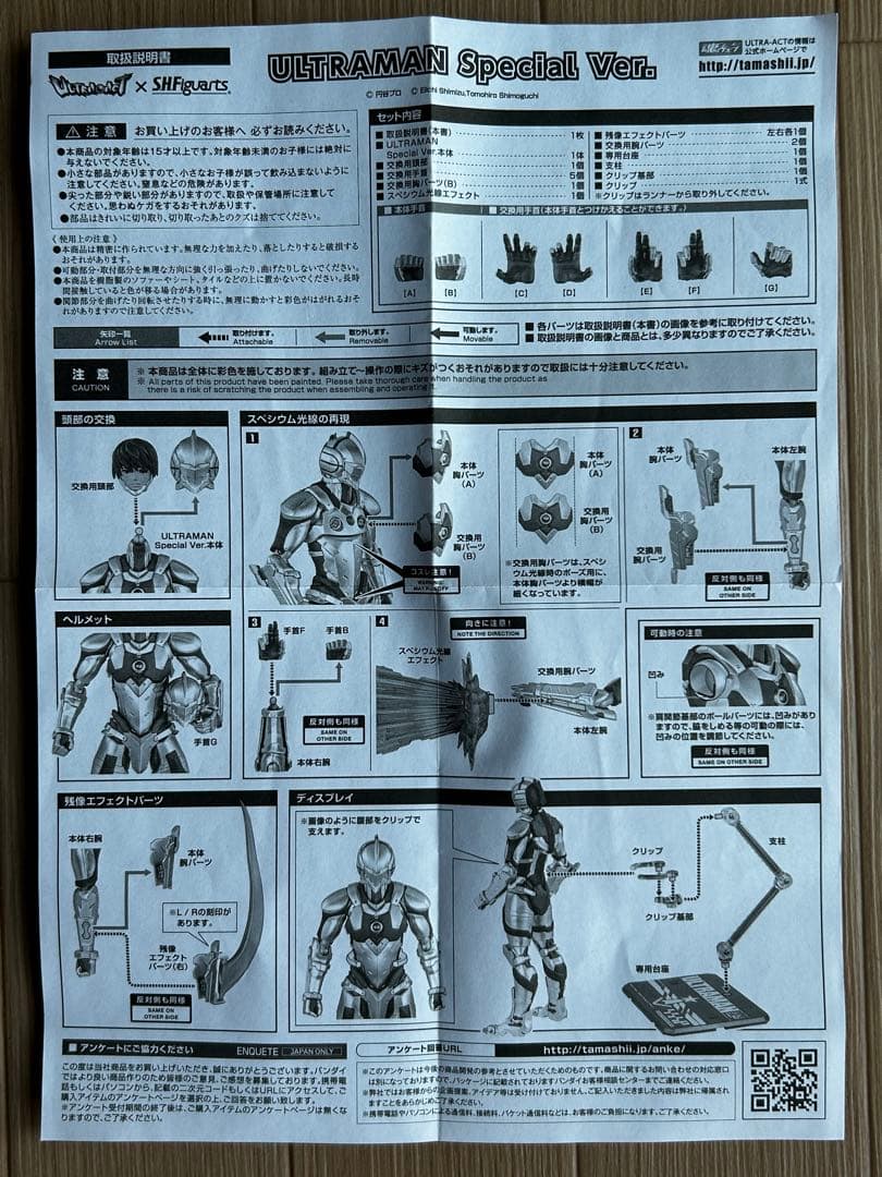 ULTRA-ACT×S.H.Figuarts ULTRAMAN