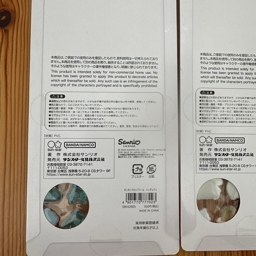 ☆最終値下げ☆ボンボンドロップシール☆サンリオまとめ売り☆正規品⭐︎