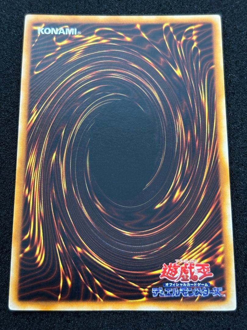 【2484】遊戯王　カオス・ソルジャー　初期ウルトラレア