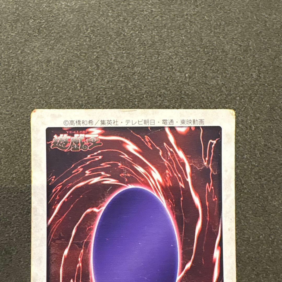 青眼の白龍 1998年製 トレーディングカード