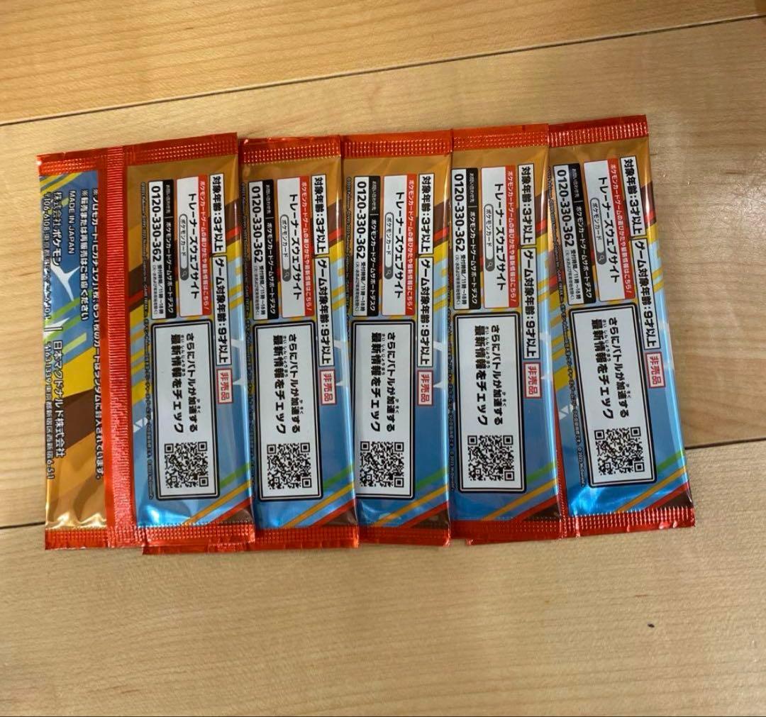 【未開封】マクドナルド　ハッピーセット　プロモカードパック　5パック