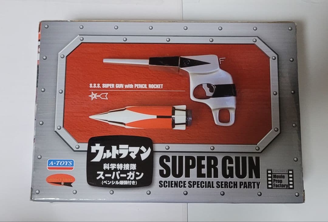 ウルトラマン 科学特捜隊 スーパーガン