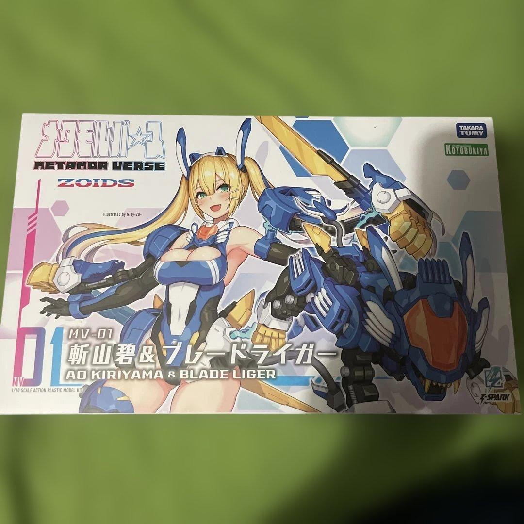 メタモルバース　斬山碧＆ブレードライガー　ゾイド　プラモデル