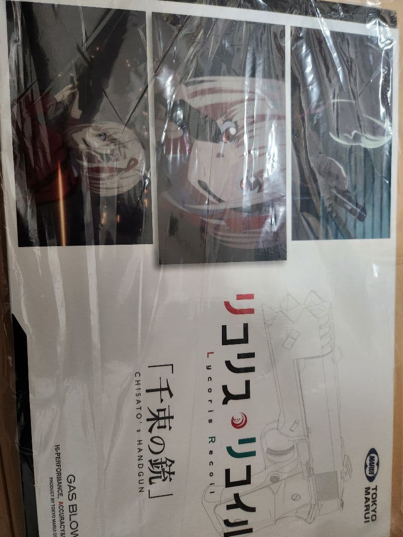 東京マルイ　千束の銃