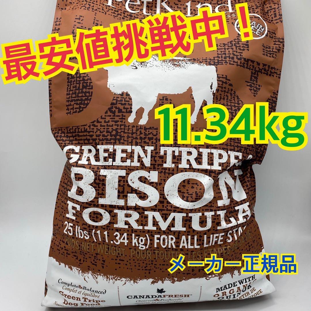 ペットカインド　グリーントライプパイソン11.34kg