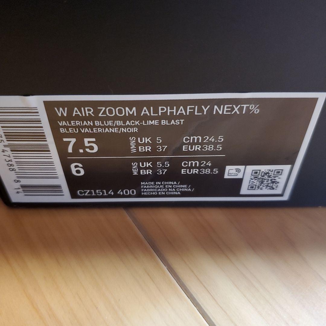 ナイキエアズームアルファフライネクスト％ 24.5cmレディース