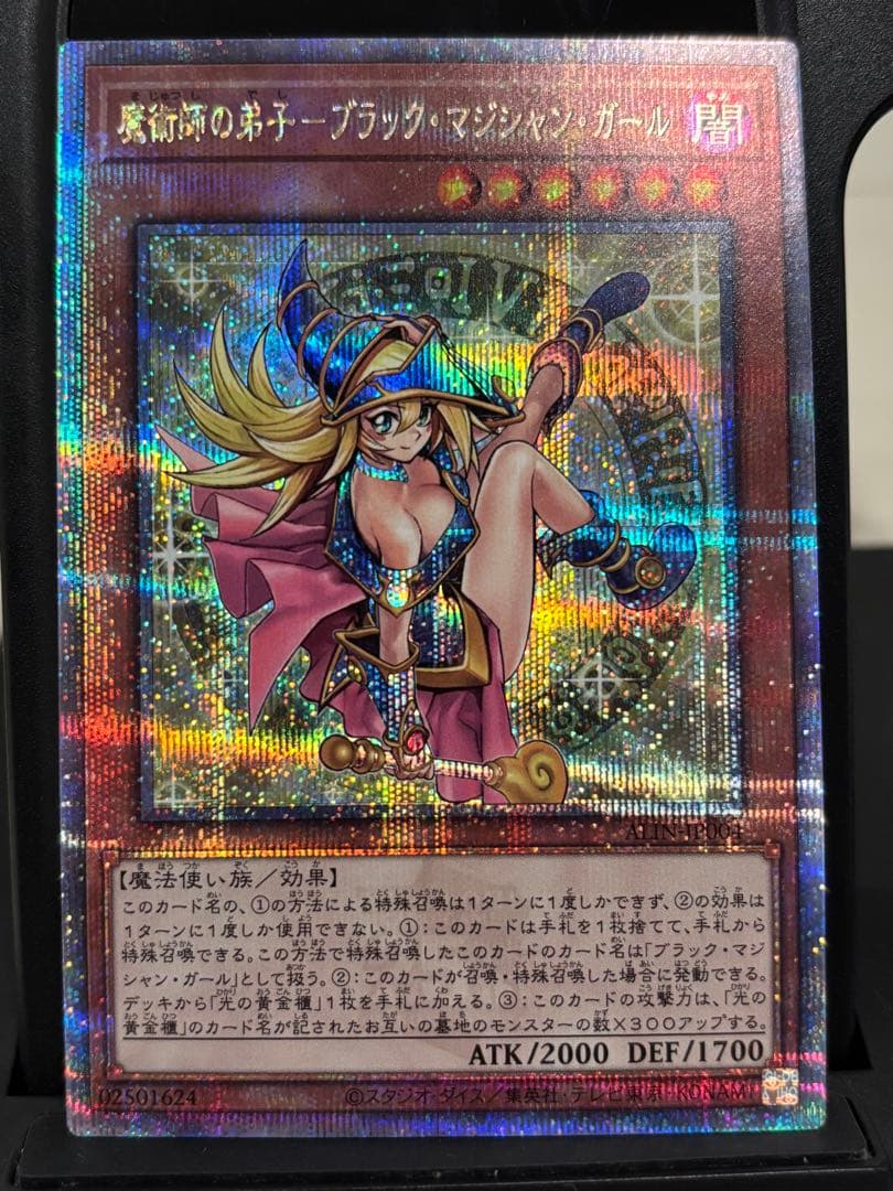 3/4まで　美品　日版　魔術師の弟子-ブラックマジシャン・ガール　25th