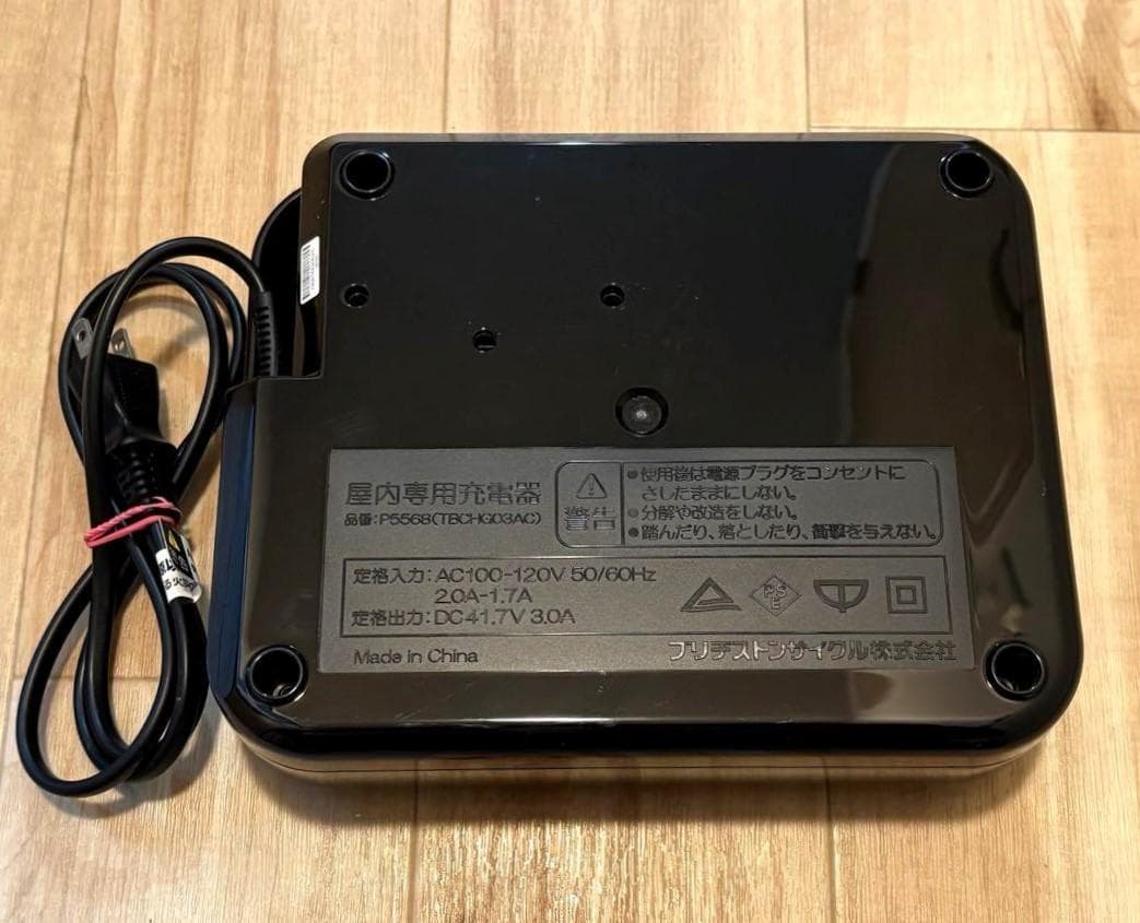 ★清掃済 良品　ブリヂストン アシスト自転車充電器　P5568 B010111