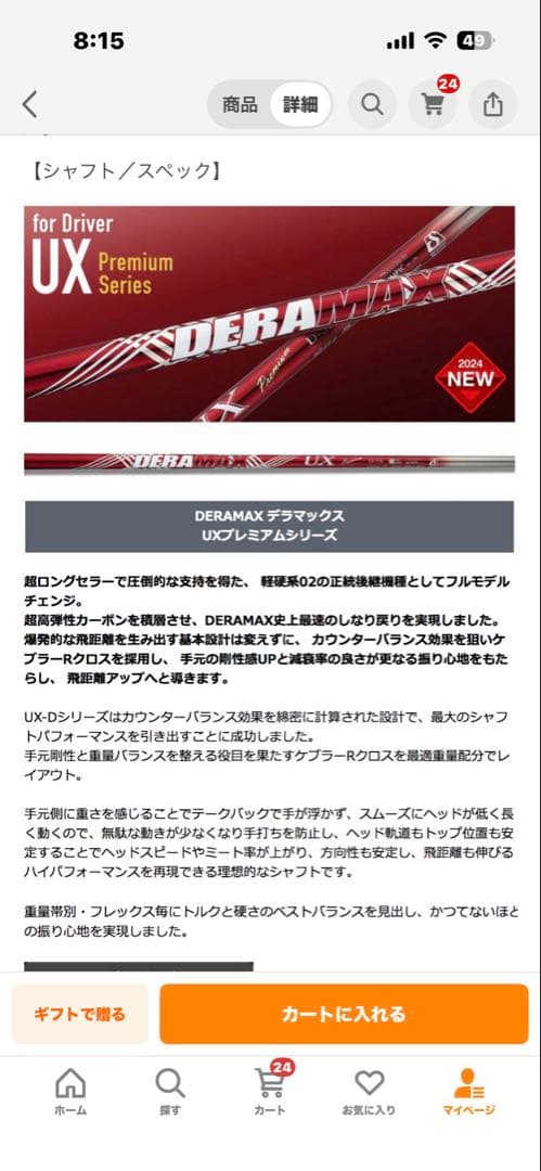 ほぼ未使用極美品ConquerorDコンクワーラー&人気シャフト