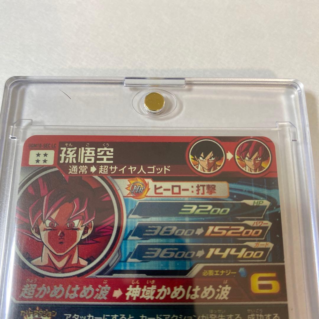 スーパードラゴンボールヒーローズ　SEC LC 孫悟空　ビルス　アイオス