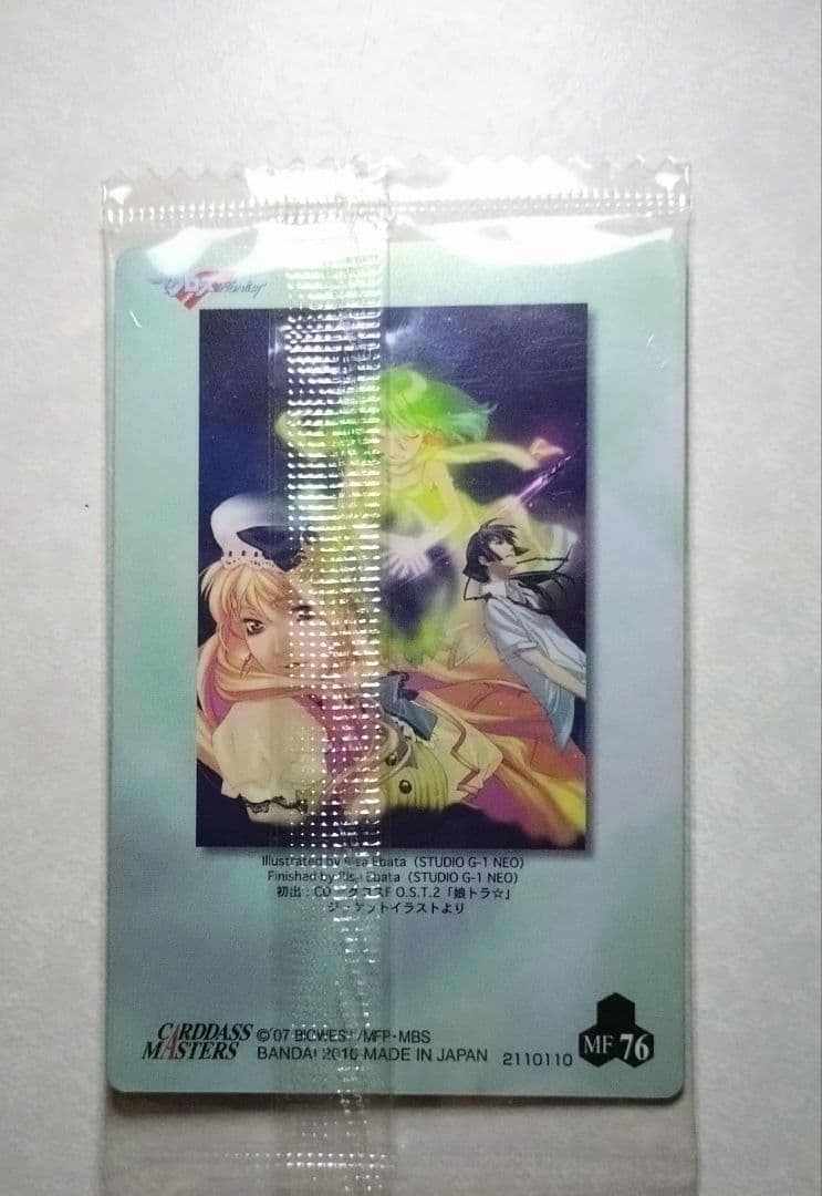 【新品未使用・１点限定品】マクロスF　トレーディングカード