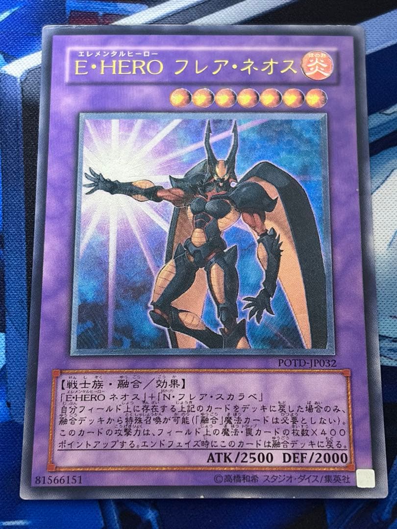 遊戯王　E・HERO レリーフ　10枚セット