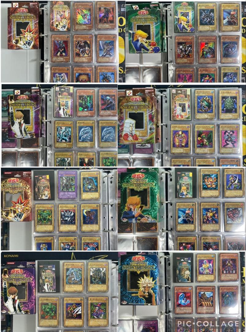 遊戯王 OCG 2期3期 ストラクチャーデッキ 全8種 フルコンプリート 引退品