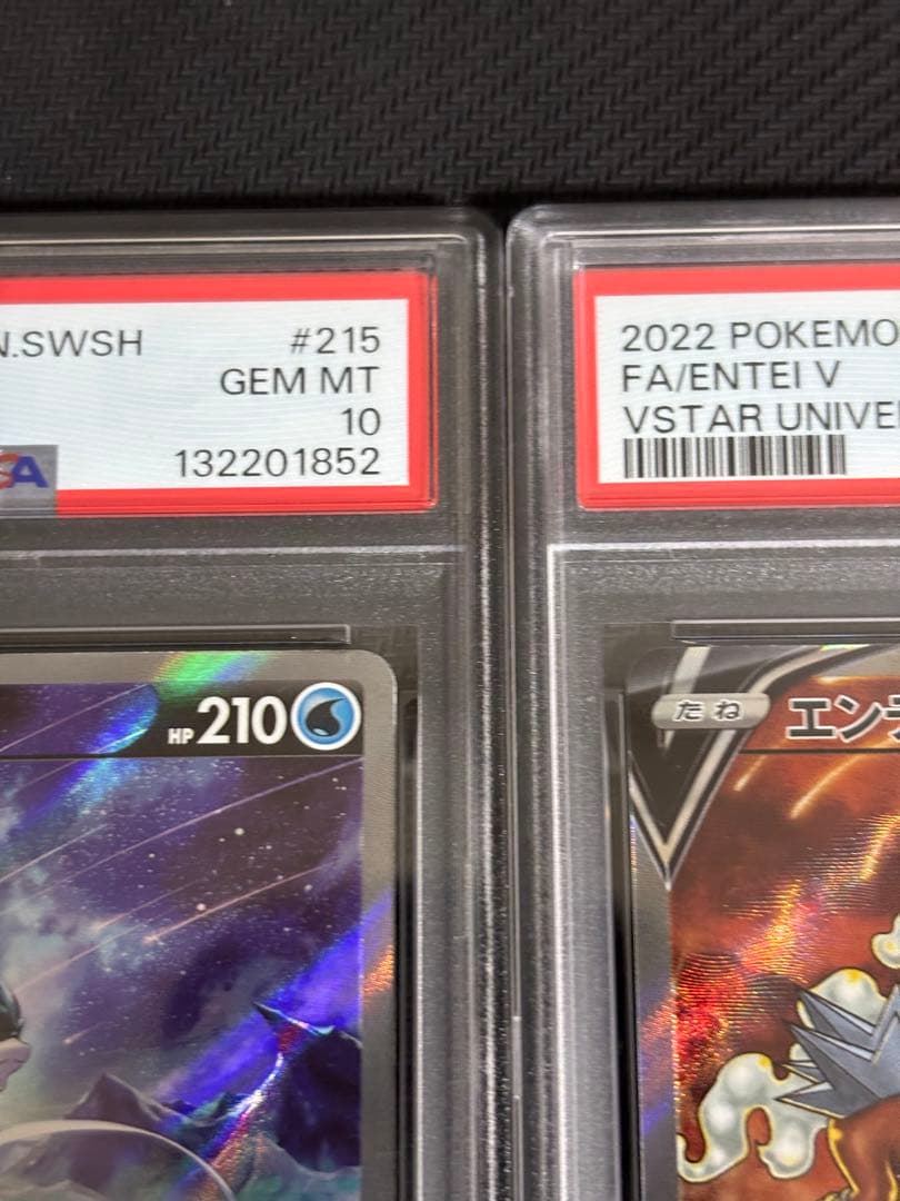 連番　ライコウV スイクンV エンテイV psa10 3枚セット