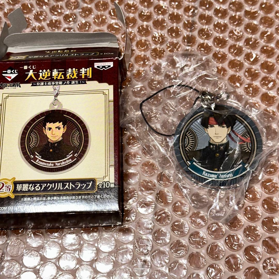 一番くじ 大逆転裁判 2等 華麗なるアクリルストラップ 亜双義一真