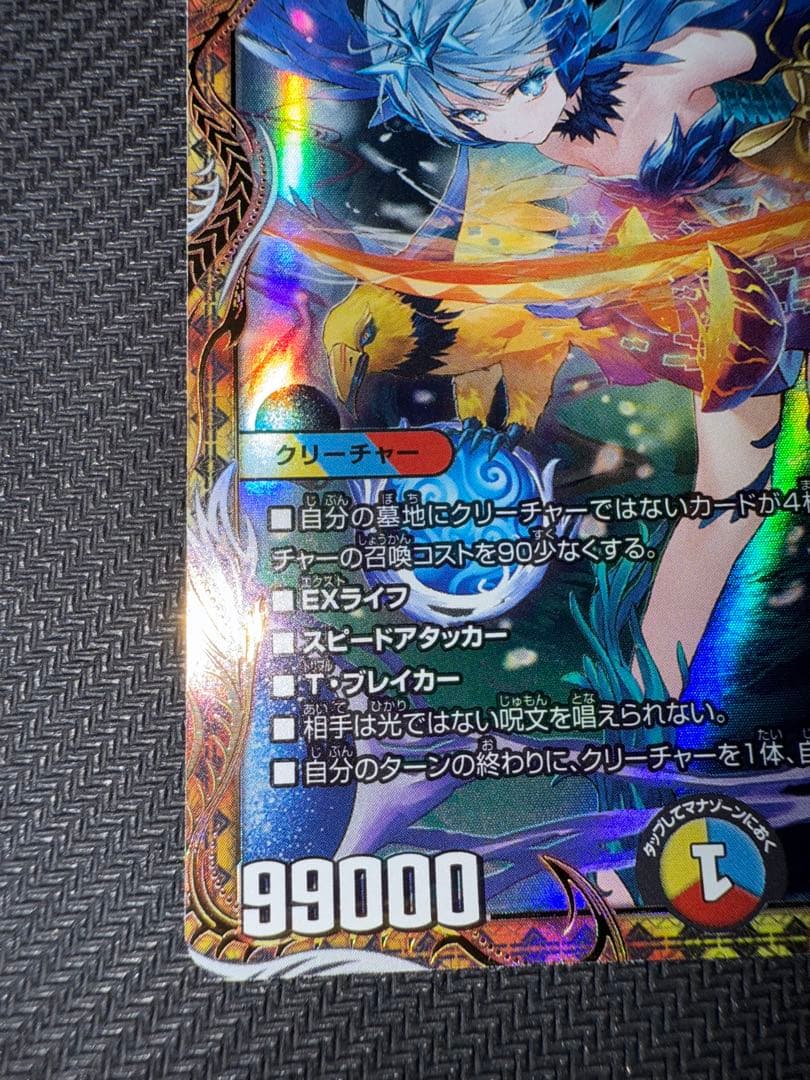 デュエル・マスターズ　頂上混成　ガリュディアス・モモミーズ'22 金トレジャー