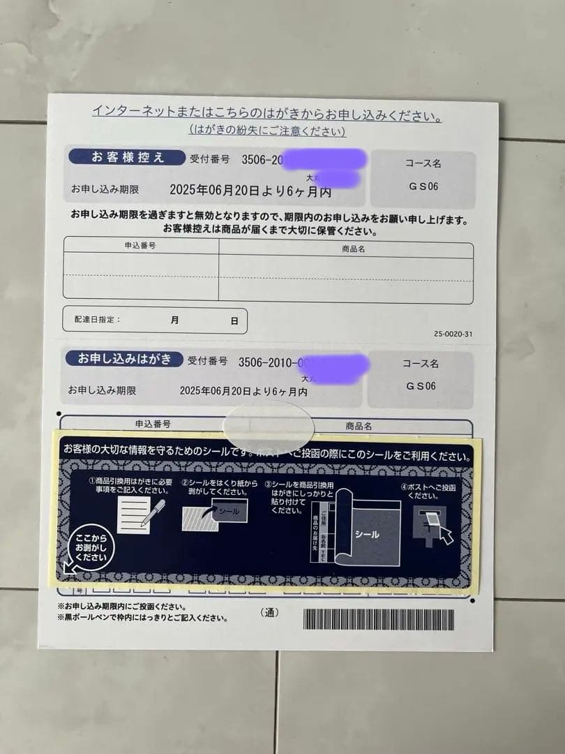 銘酒カタログギフト＜GS06＞YAMATO（ヤマト）定価34540円　お歳暮