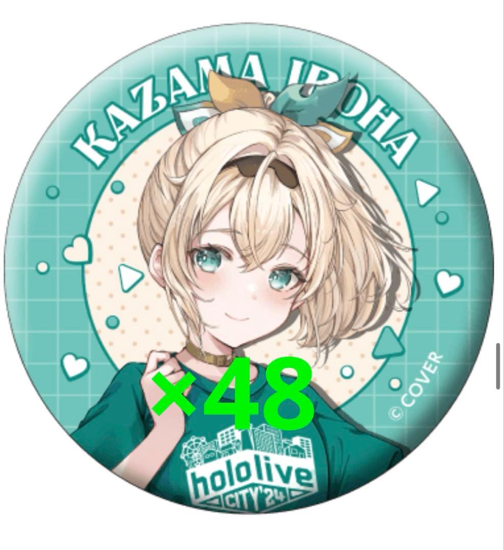 風真いろは 缶バッジ ×48(hololive city24)