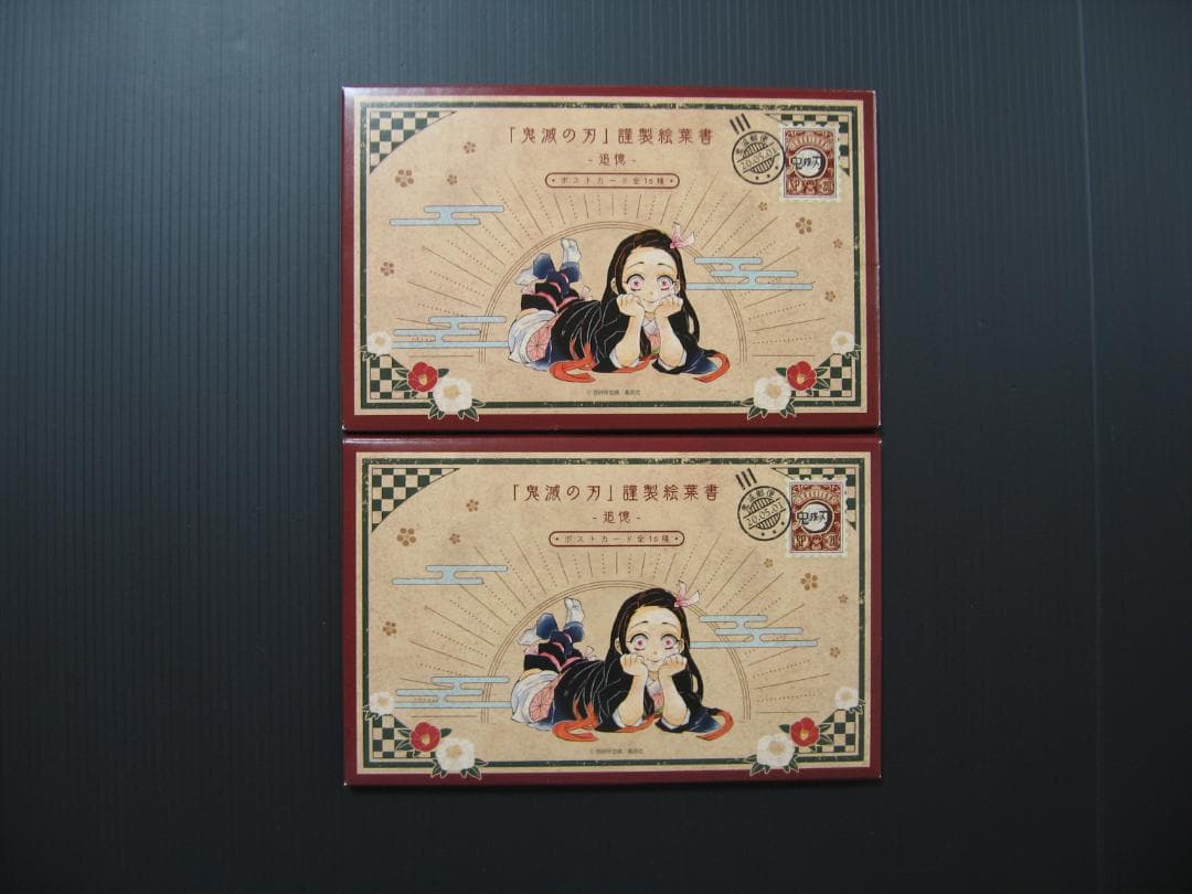 鬼滅の刃 20巻 特装版 ポストカード 追憶 甘露寺 しのぶ 色紙 缶バッジ ②