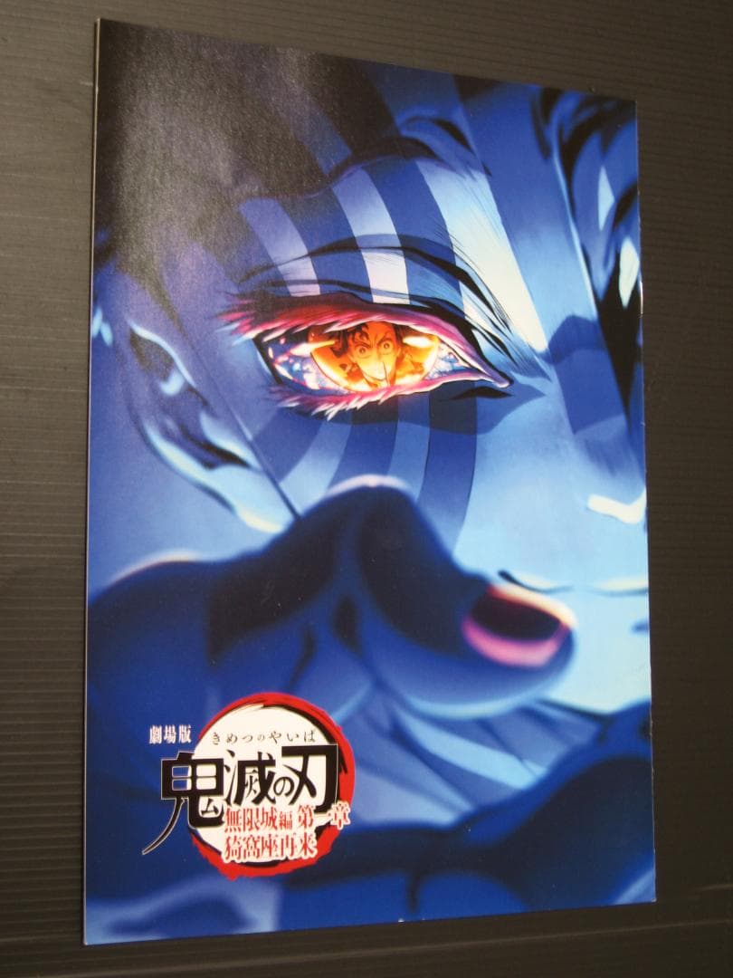 鬼滅の刃 20巻 特装版 ポストカード 追憶 甘露寺 しのぶ 色紙 缶バッジ ②