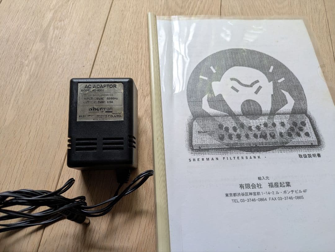 【名機】Sherman Filterbank 福産説明書コピー付き