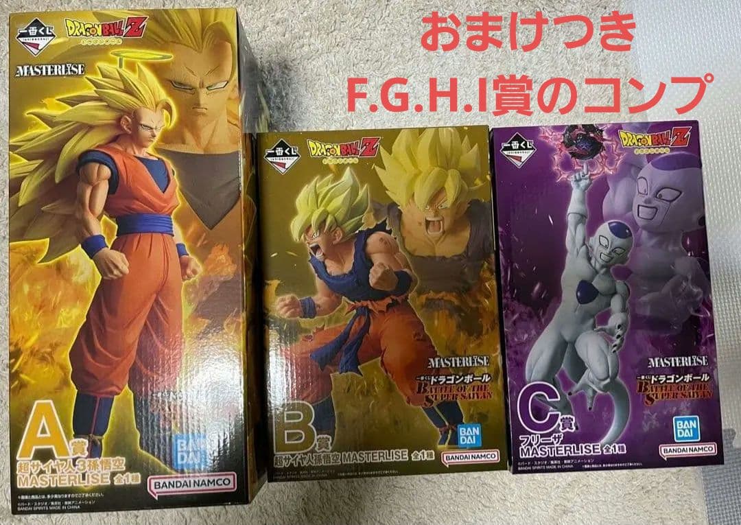 一番くじ ドラゴンボール A賞 B賞 C賞 おまけつき
