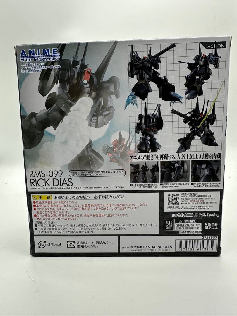 ROBOT魂 リック・ディアス ver. A.N.I.M.E. Zガンダム