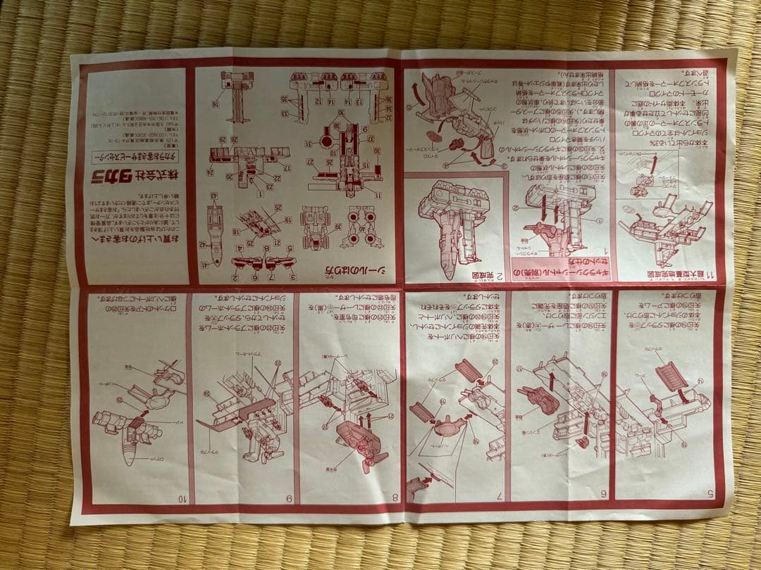 C-330 ロケットベース　マイクロトランスフォーマー　Rocket base