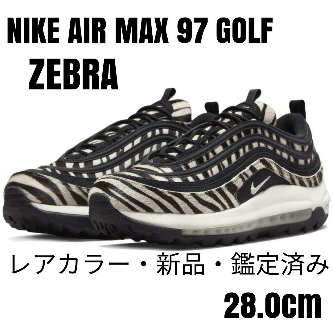 値下げ【超レア】NIKE AIR MAX97 GOLF ZEBRA28.0cm②