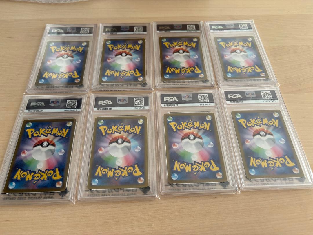 ポケモンカード　pa10 マスターボール 8枚セット