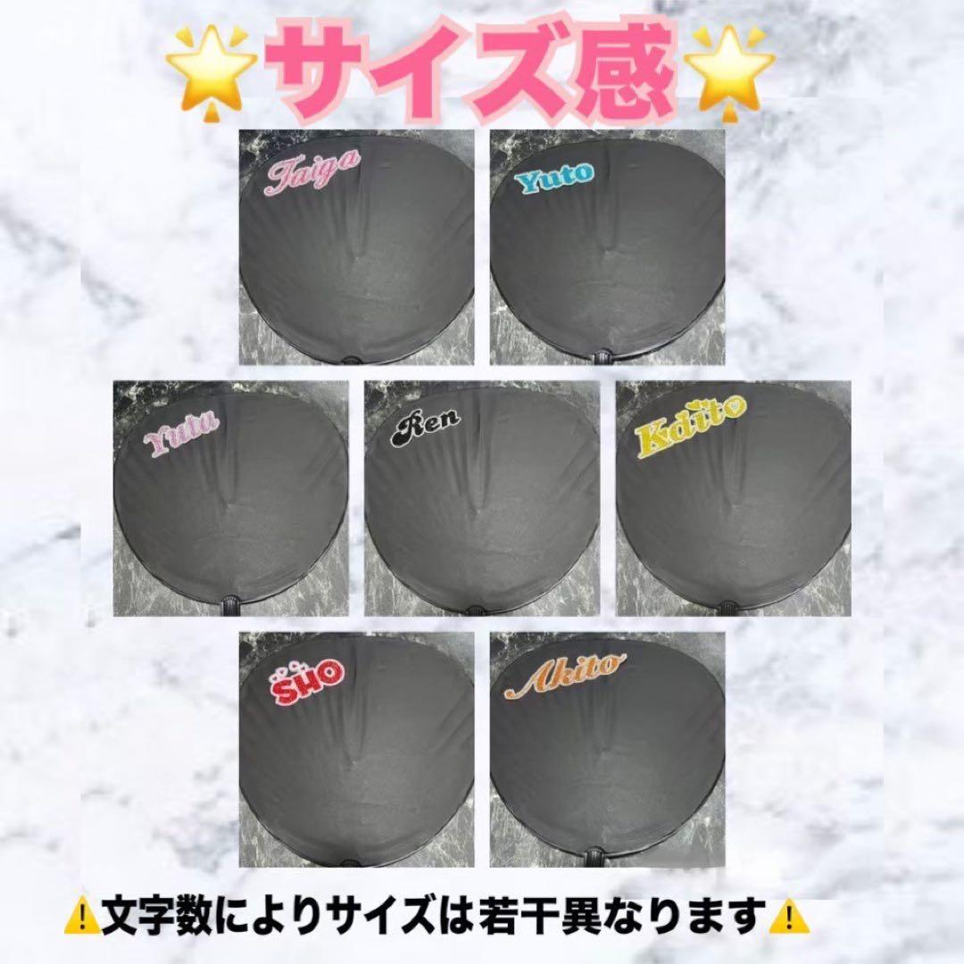 オーダーページ　デコうちわ　デコ文字　うちわデコ　うちわ文字　うちわ