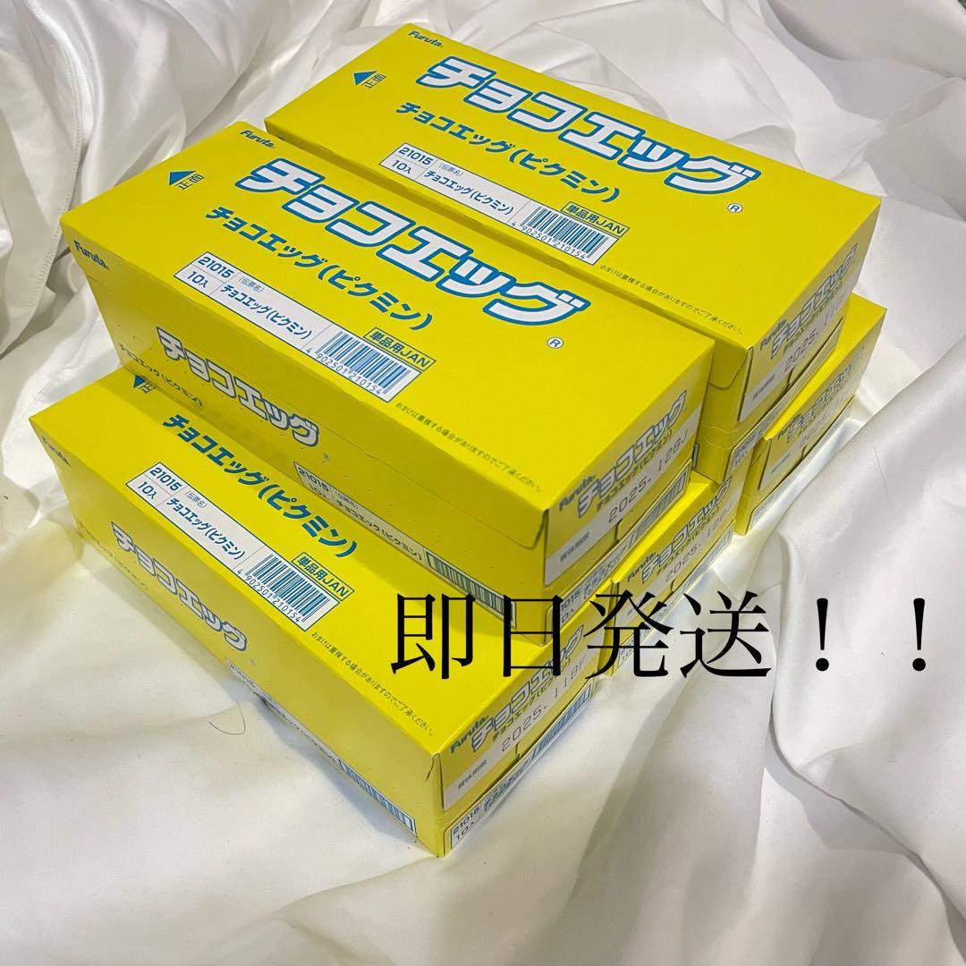 『即日発送 ‼︎ 』ピクミン チョコエッグ 5BOX 未開封