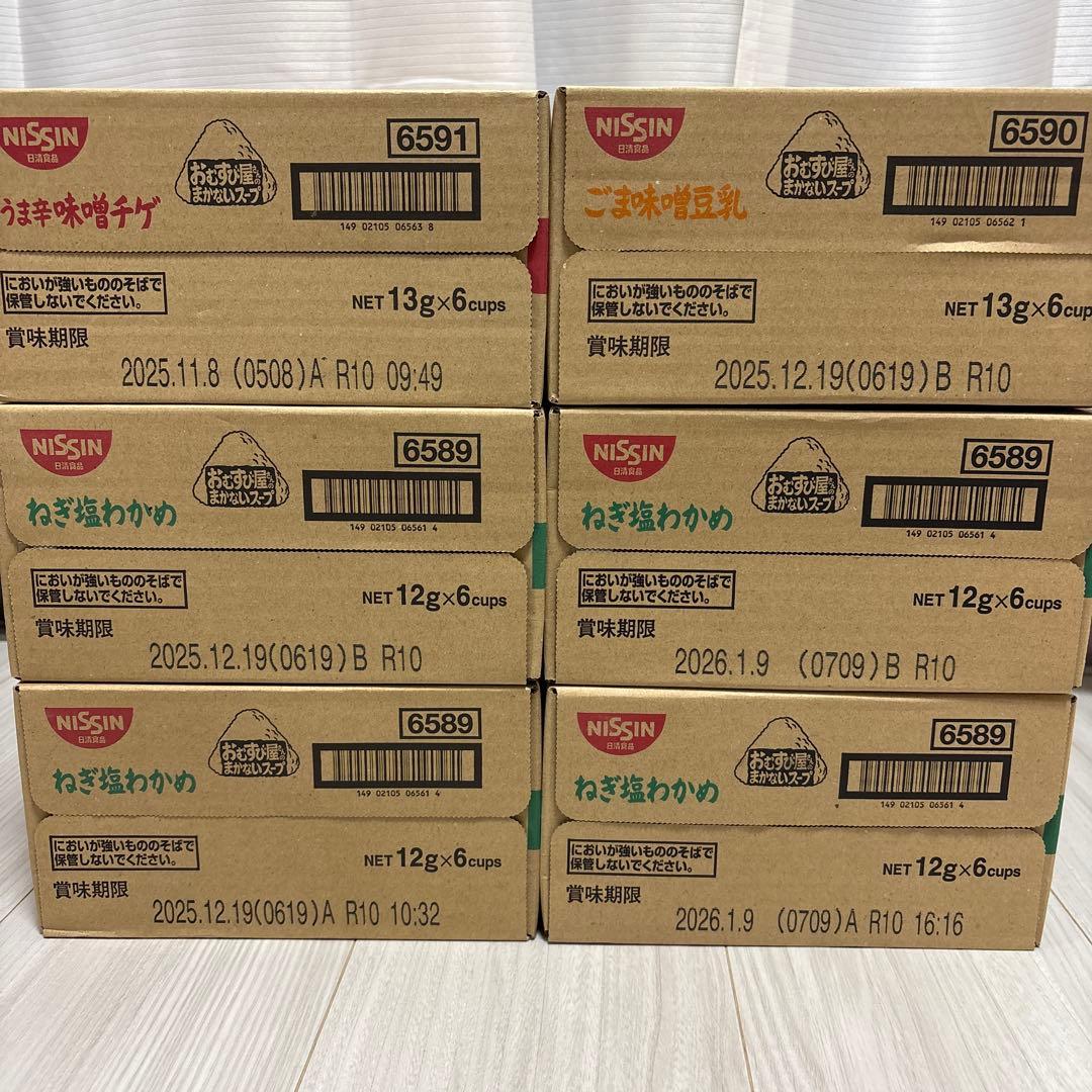 カップ麺 お菓子 まとめ売り