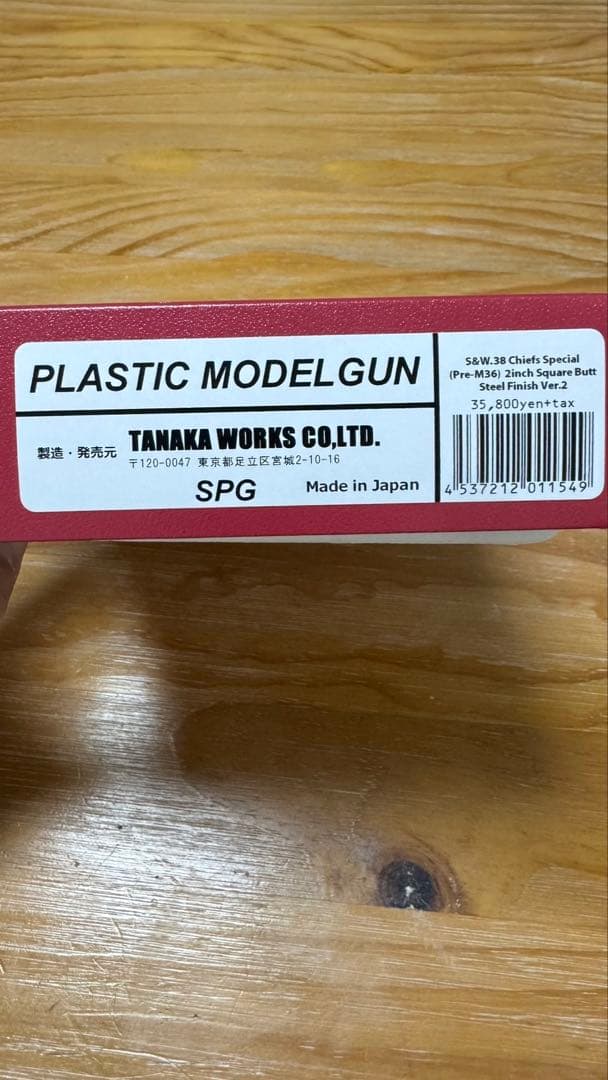 タナカ S&W Pre-M36 Chiefs Special.38spl