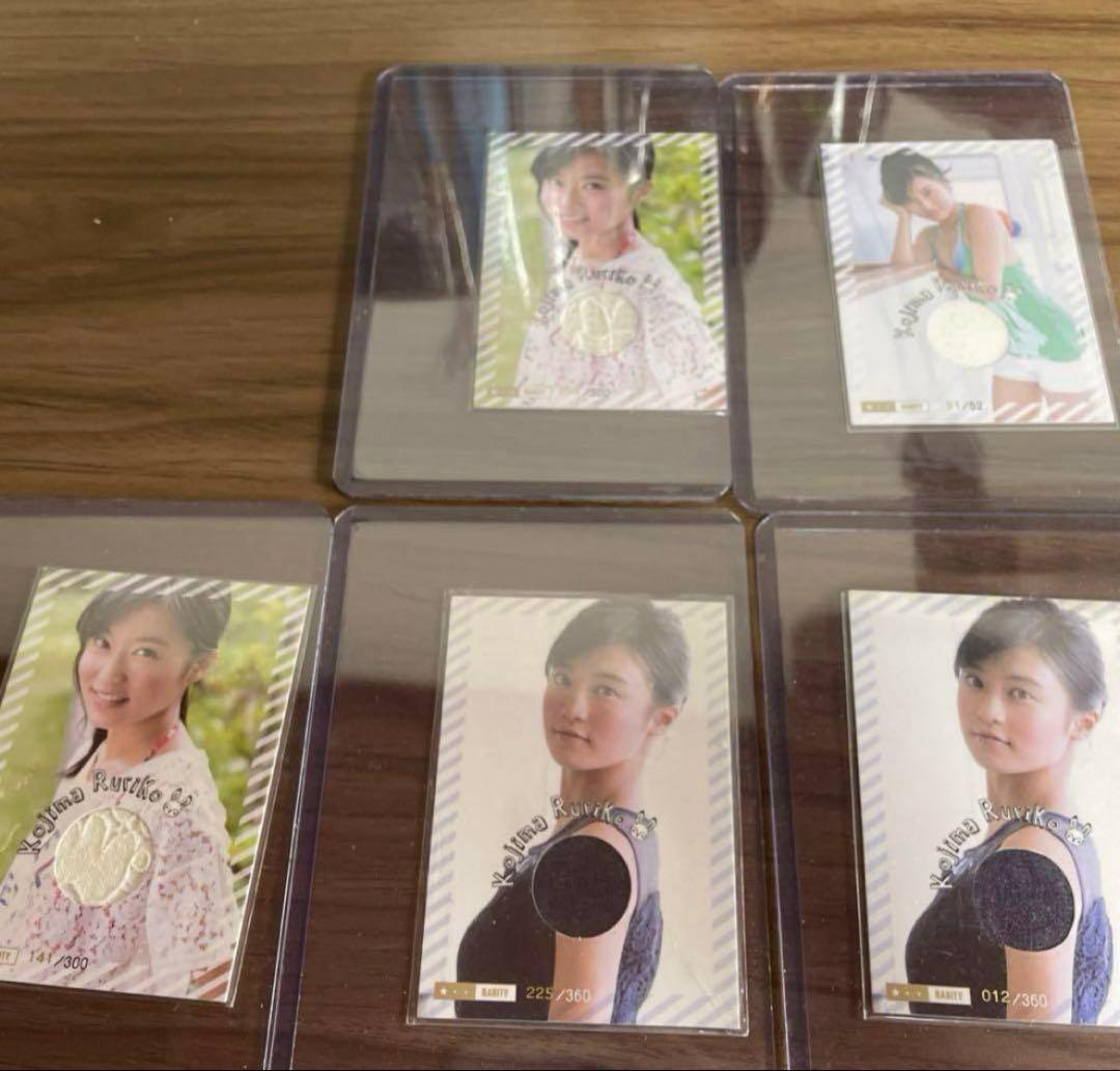 ◯限定　小島瑠璃子　トレーディングカード　レア　衣装カード　5枚セット