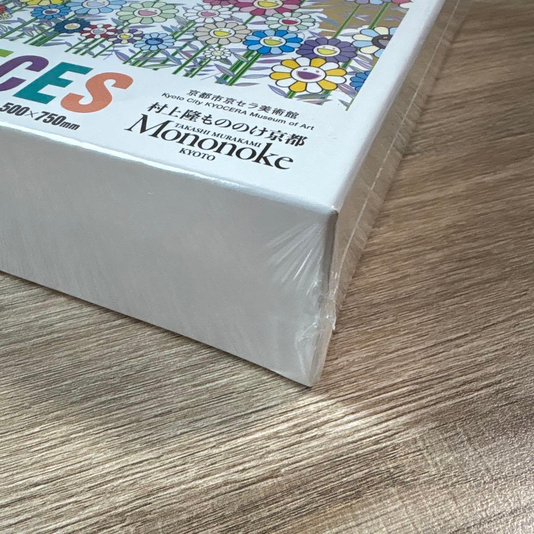 村上隆　もののけ京都　パズル