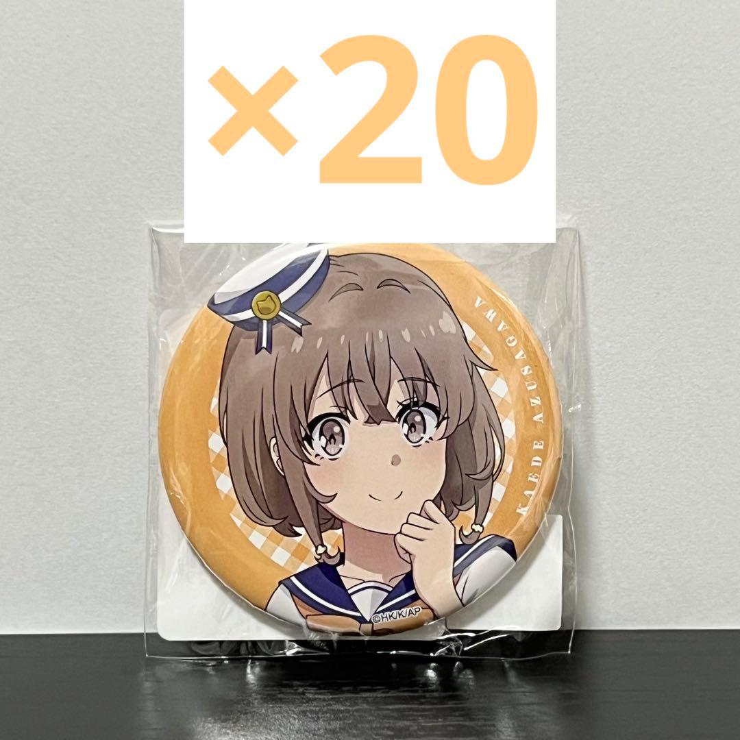 DMMスクラッチ　E賞　梓川花楓　缶バッジ　20個セット