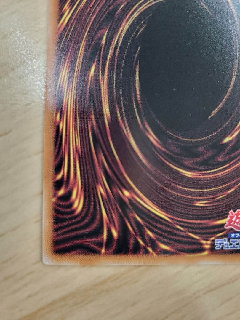 遊戯王　青眼の白龍　25thレア　クォーターセンチュリーアートコレクション