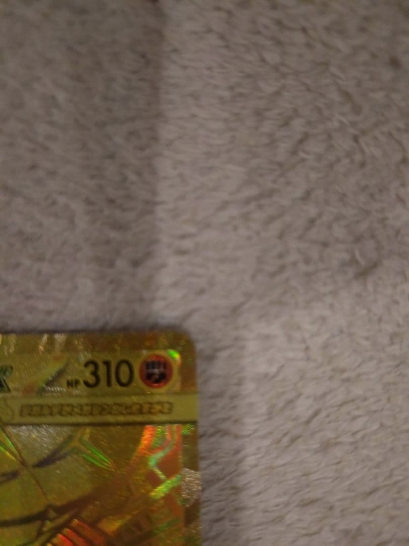 ムニキスゼロ　ジガルデMUR