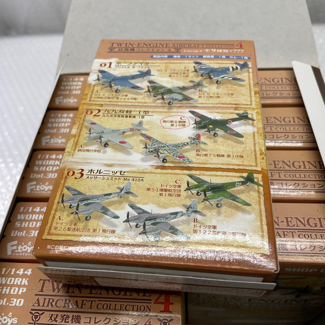 【U50】　10個セット F-toys 双発機コレクション4 模型 プラモデル