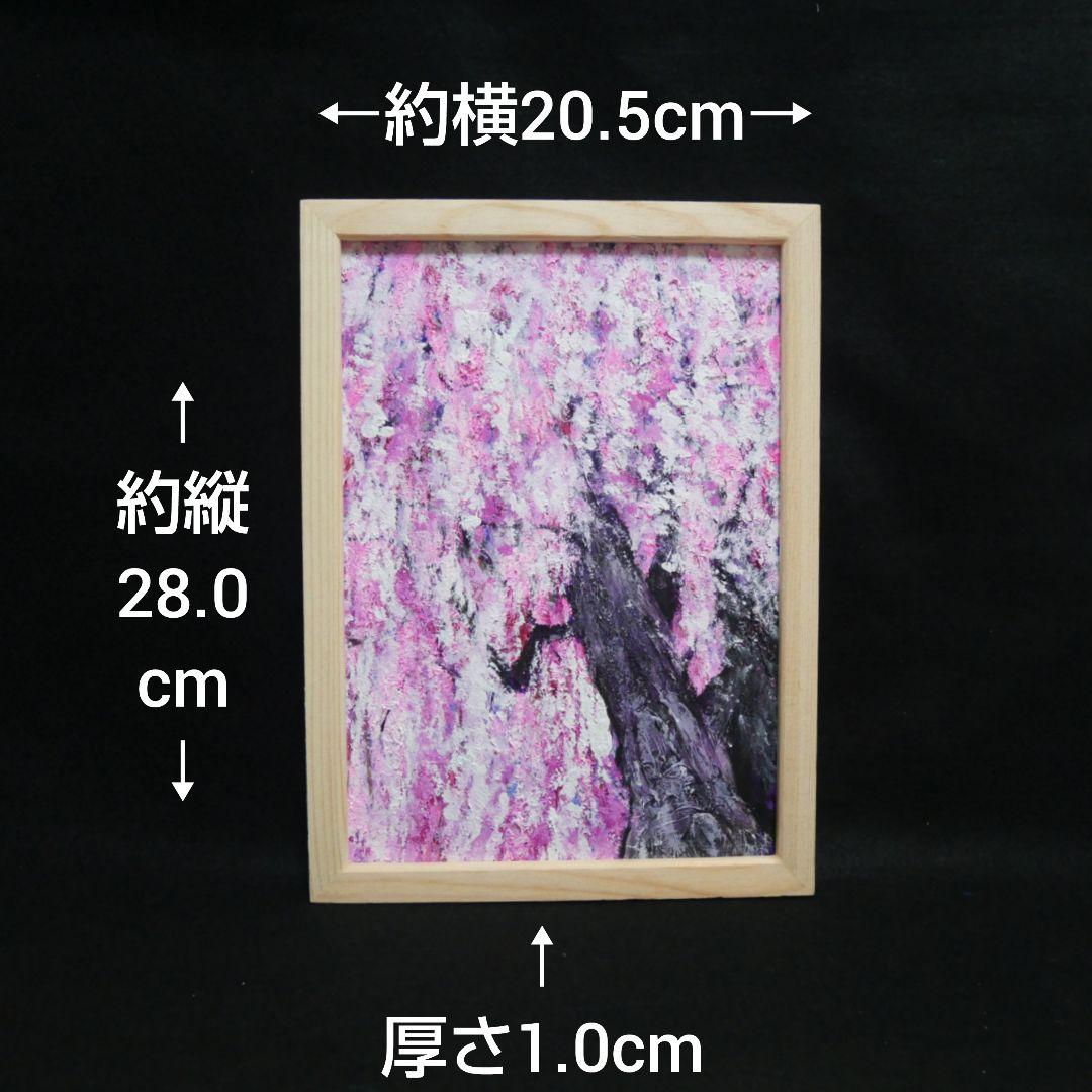 油絵 油彩 油彩画 絵 絵画【さくら】