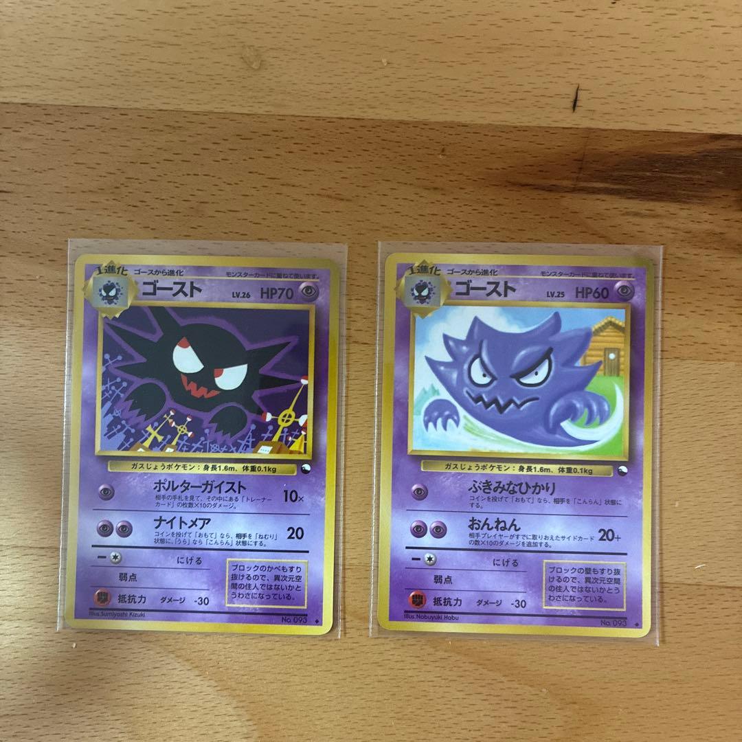 マスターボール　正規品