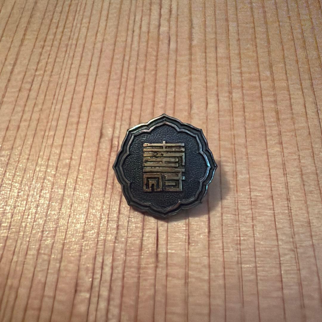 【値下げ依頼◎】戦前レトロ　希少　産婆バッジ