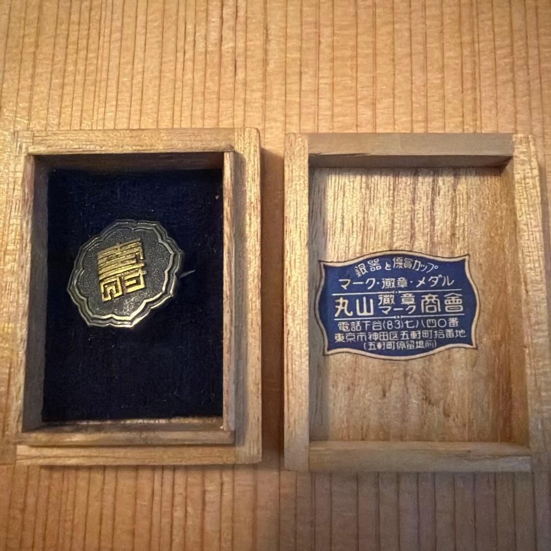 【値下げ依頼◎】戦前レトロ　希少　産婆バッジ