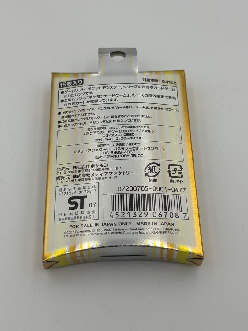 T*E様 ポケモンカード　ワールドチャンピオンズパック