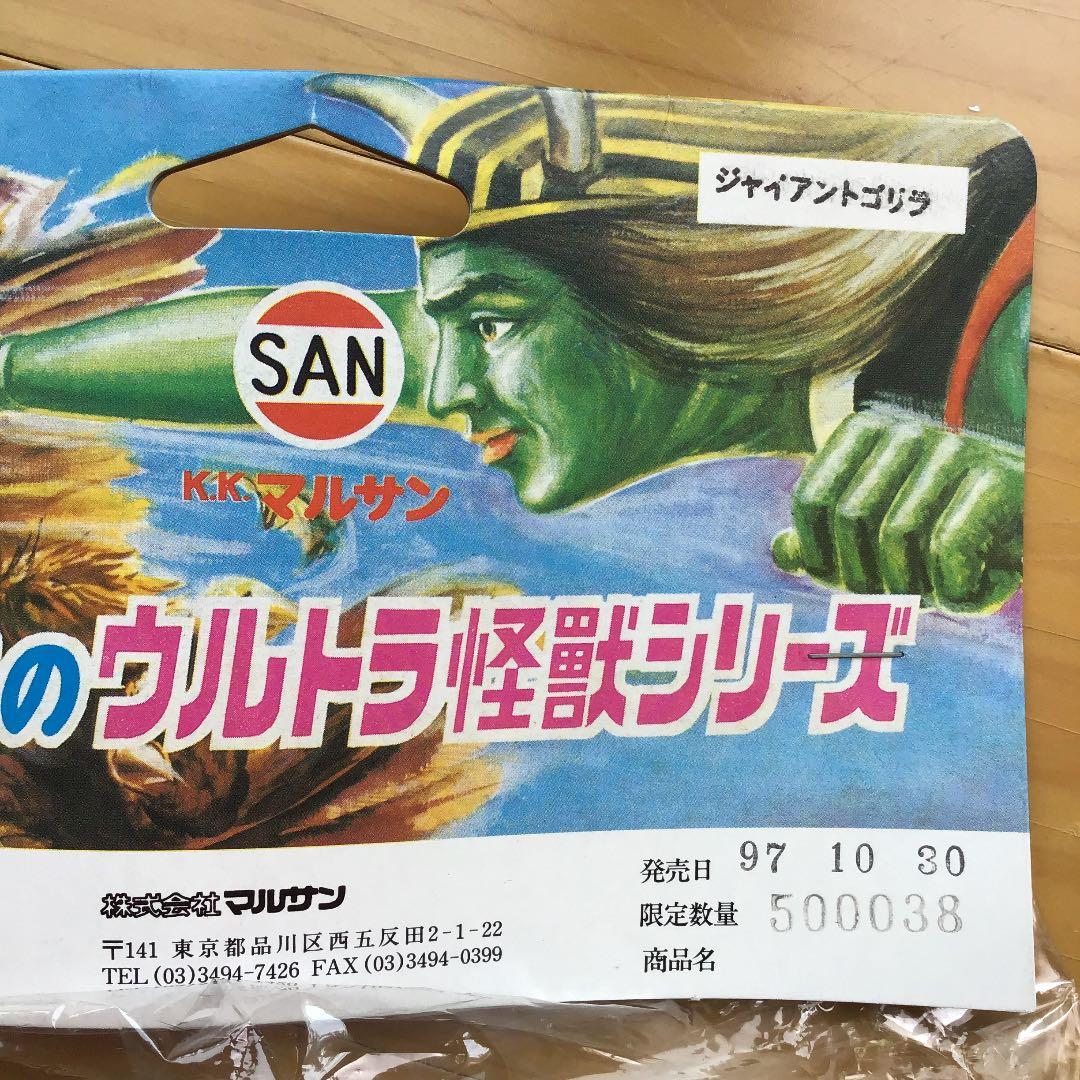 ジャイアントゴリラ